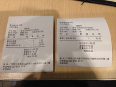 账单-蒙自源小锅米线(金佰利店)