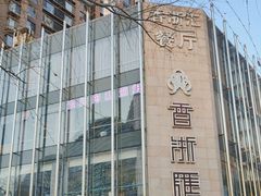 -香浙汇(望京店)
