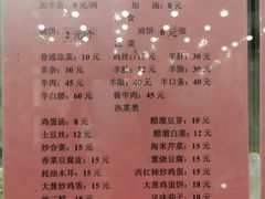 -教师之家赵家羊汤馆(东青龙街店)