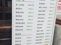 -张一元(总店)