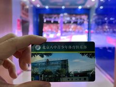 -北京八中游泳馆