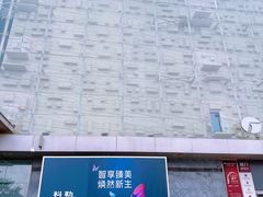 -红星国际广场