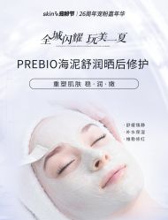 -skin79皮肤管理中心