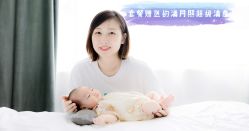 -妍悦母婴月子会所(武汉天地店)