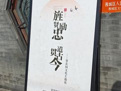 -贤良祠