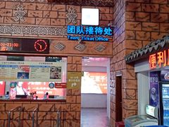 -三亚千古情景区游客中心-接待中心