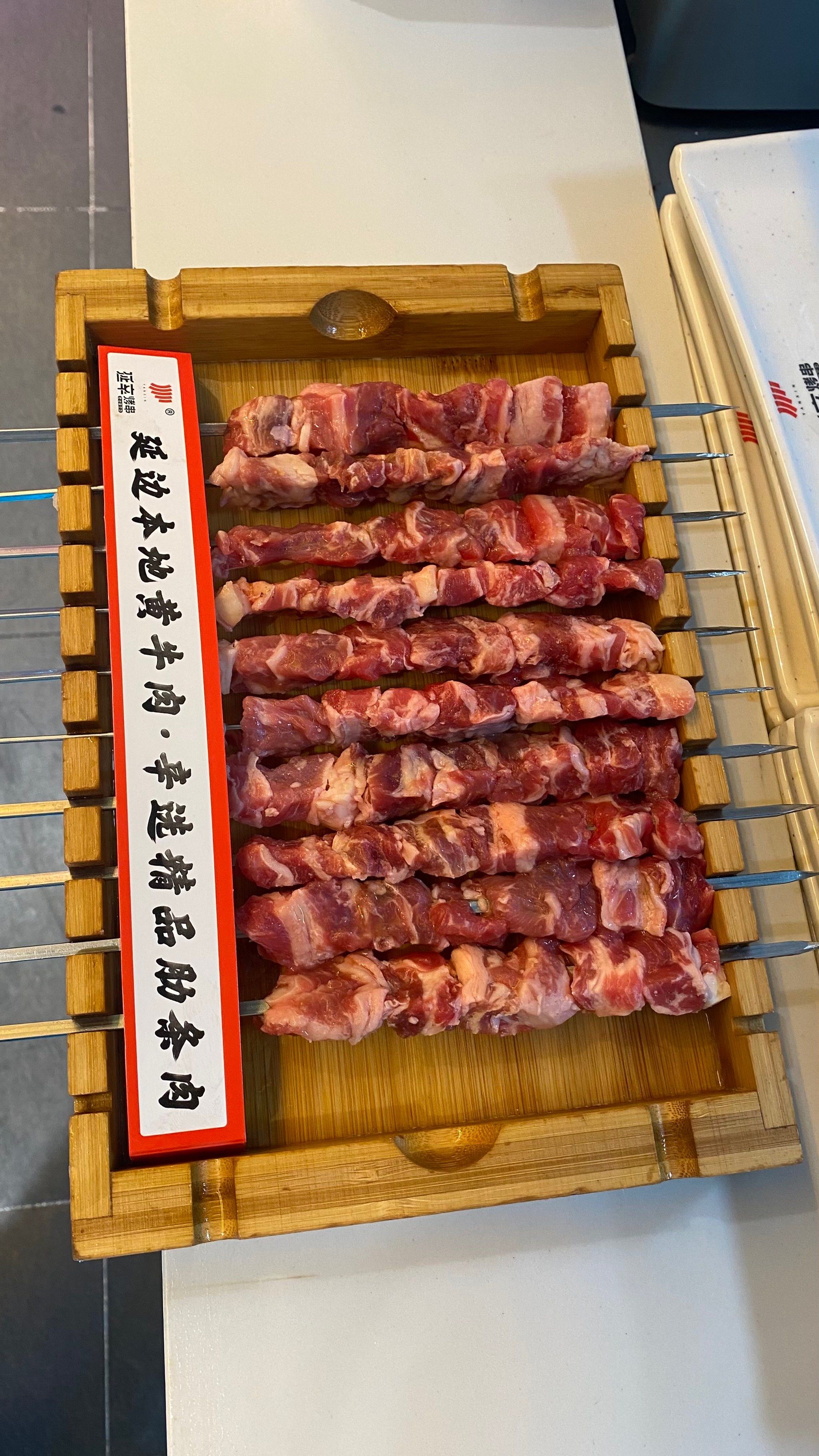 延辛烤串,特色黄牛肉串,鲜肉现串