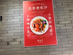 -湘里乡亲甲王二老店