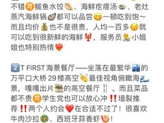 -巧克力渔家.小船海鲜家常菜(万平口店)