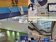 -太原茂业天地购物中心