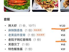 -老院子饭店·鲁菜·海鲜·家常菜