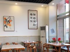 大堂-巷子深菜馆·津门肘子(滨海店)