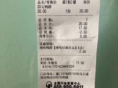 -绝味鸭脖(乌石浦地铁站店)