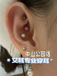 -AI艾耳·专业手工耳洞·穿孔美学馆