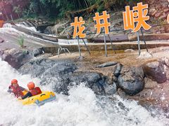 -龙井峡漂流