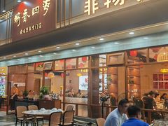 -鹅香四海·卤水火锅·砂锅粥·潮汕菜(宝安店)