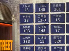 -路边羊烧烤酒场(宝带路店)
