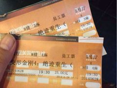 iphone_upload_pic-星美国际影商城(虹口店)