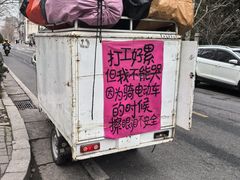 -鑫明明拉面(宁化路店)