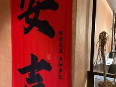 -阿露佳·舌尖上的安吉菜