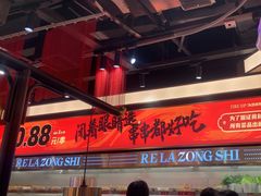 -热辣宗师·串串火锅(万达金街店)