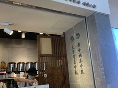 门面-雾鲜(KKMALL店)