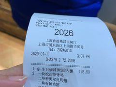 账单-肯德基(昌里店)