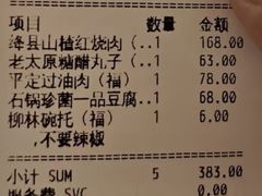 -山西饭店
