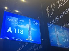 -上海中心大厦