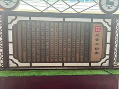 -周记三套车·甘肃名小吃