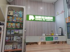 -瑞鹏宠物医院·微创内窥镜·骨外科·牙科(翠竹分院)