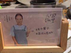 -园里火锅(仁和新城店)