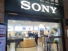 -Sony Store 索尼(上海淮海中路店)