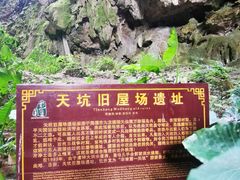 -英西峰林·洞天仙境