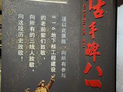 -816工程景区