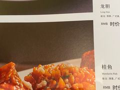 -张生记(双菱店)