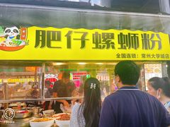 门面-大学城夜市大排档(凤栖路店)