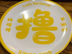 -撸啊撸铁签小肉(车站南路店)