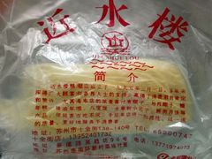 -非遗近水楼糕团(景德路店)