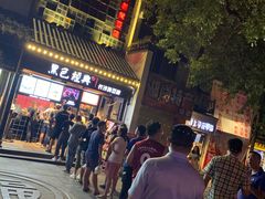 -黑色经典臭豆腐·湖南特产(太平街口店)