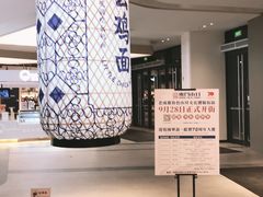-十一街幺鸡成都担担面(悠方店)