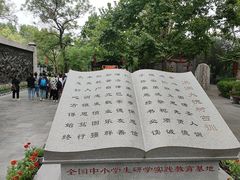 -大槐树寻根祭祖园