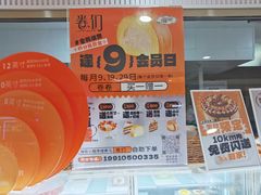 -卷们·现制生日蛋糕·蓝风车动物奶油(金源店)