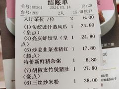 -亮庆餐厅·粤菜·早茶(篁庄店)