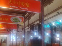 -阿瓦山寨·湘菜现炒·剁椒鱼头王(咸阳总店)