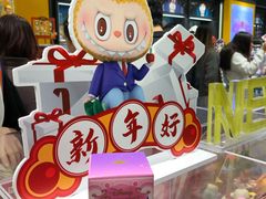 -泡泡玛特POPMART(天环购物中心店)