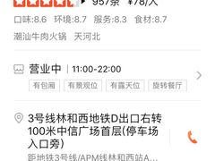 -为什么牛潮汕牛肉火锅(中信广场店)