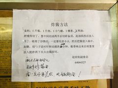 -赵府街副食店