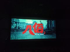 -武汉华夏国际影城(鲁广店)