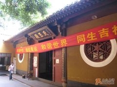 -普陀山慧济禅寺